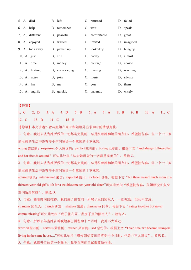 Unit4单元话题完形填空练习（教师版）_新人教八下资料包_00、更新资料3月16日_单元重难点易错题精练-U216