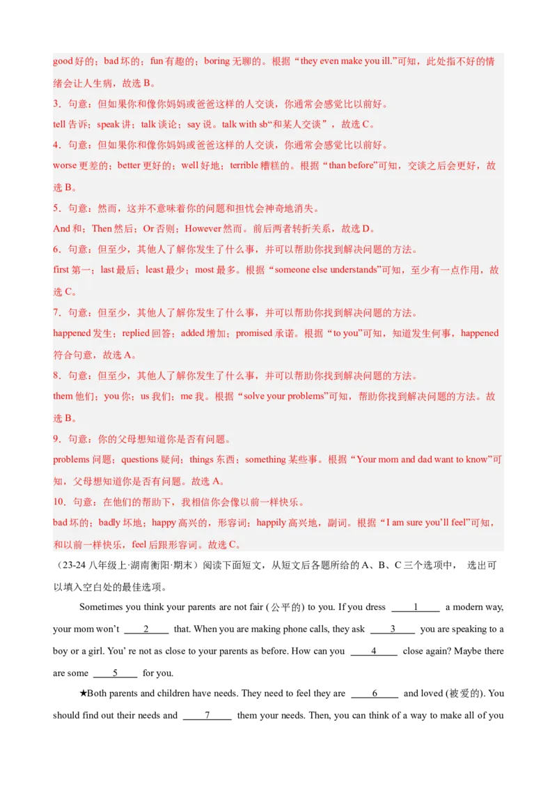 Unit4单元话题完形填空练习（教师版）_新人教八下资料包_00、更新资料3月16日_单元重难点易错题精练-U216