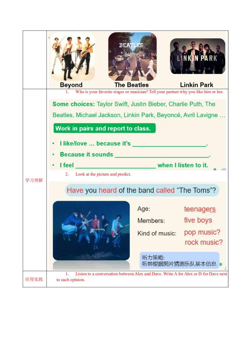 Unit8第4课时SectionB(1a-1d)(导学案)-（人教版）_新人教八下资料包_00、更新资料3月16日_导学案(1)