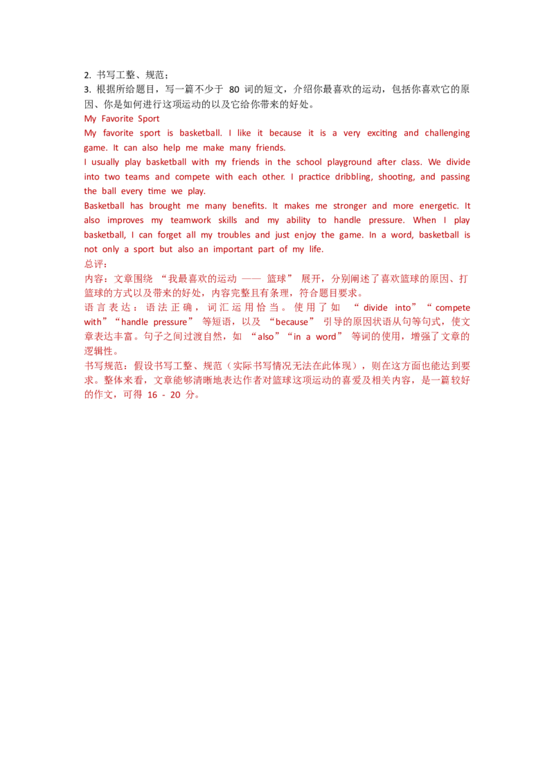 Unit2Goforit!--单元测试卷（教师版）_七下外研版2026英语_2025春_10.单元试卷_Unit2Goforit!--单元测试卷（教师版+学生版）