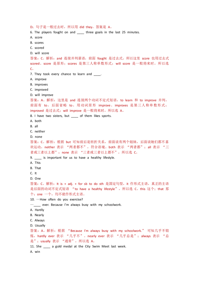 Unit2Goforit!--单元测试卷（教师版）_七下外研版2026英语_2025春_10.单元试卷_Unit2Goforit!--单元测试卷（教师版+学生版）