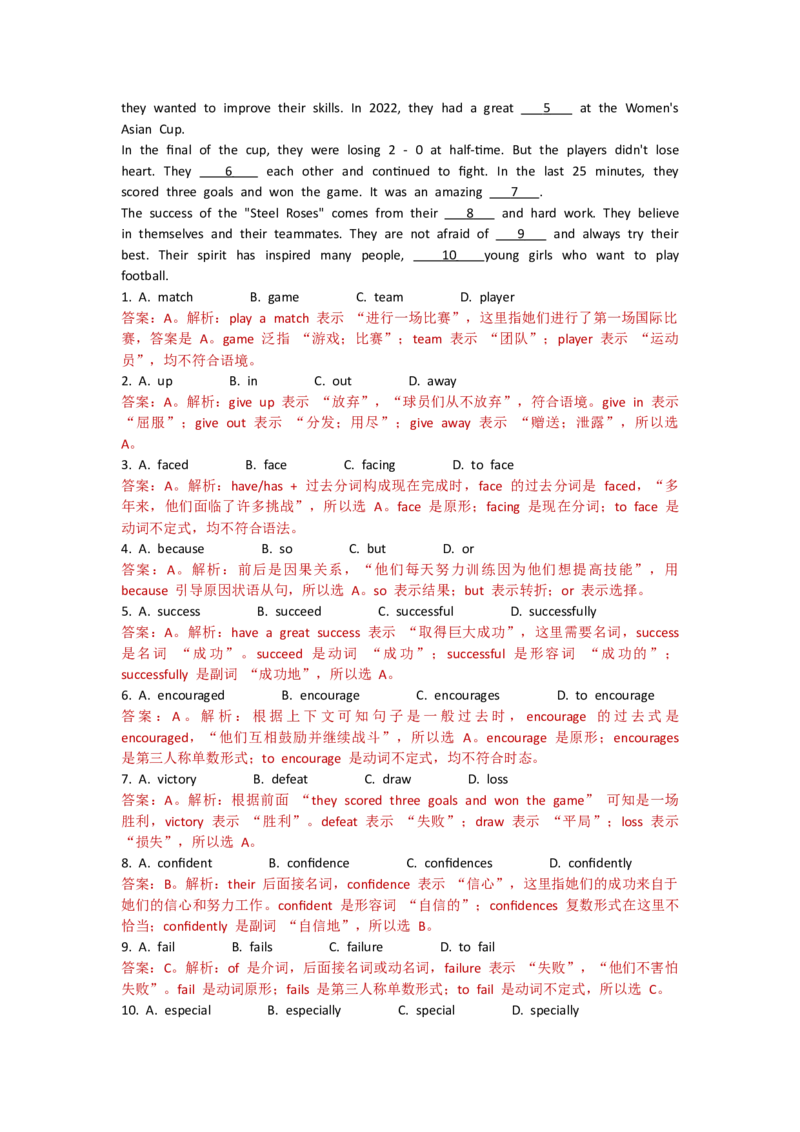 Unit2Goforit!--单元测试卷（教师版）_七下外研版2026英语_2025春_10.单元试卷_Unit2Goforit!--单元测试卷（教师版+学生版）