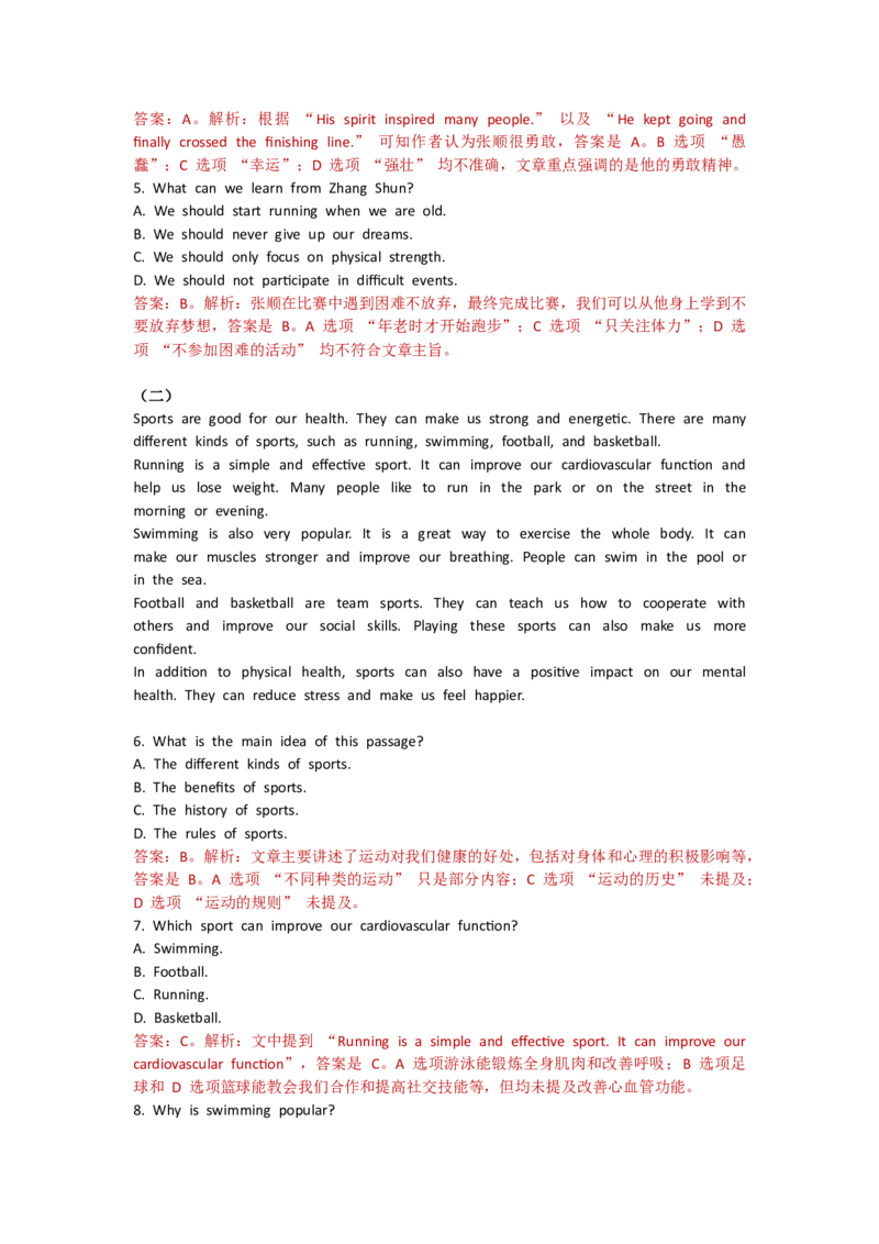 Unit2Goforit!--单元测试卷（教师版）_七下外研版2026英语_2025春_10.单元试卷_Unit2Goforit!--单元测试卷（教师版+学生版）