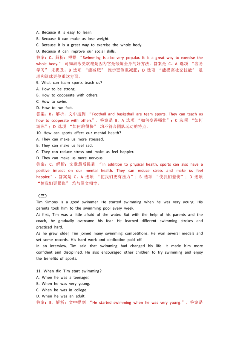 Unit2Goforit!--单元测试卷（教师版）_七下外研版2026英语_2025春_10.单元试卷_Unit2Goforit!--单元测试卷（教师版+学生版）