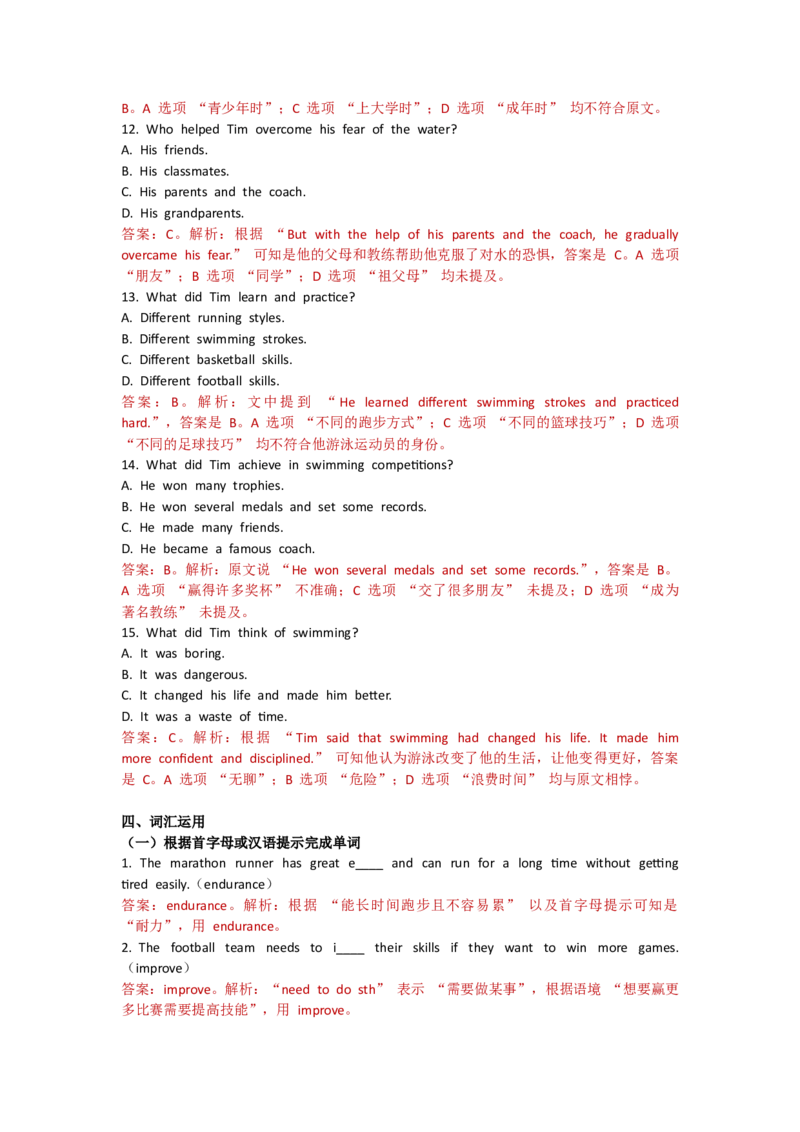 Unit2Goforit!--单元测试卷（教师版）_七下外研版2026英语_2025春_10.单元试卷_Unit2Goforit!--单元测试卷（教师版+学生版）