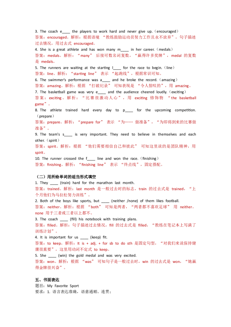 Unit2Goforit!--单元测试卷（教师版）_七下外研版2026英语_2025春_10.单元试卷_Unit2Goforit!--单元测试卷（教师版+学生版）