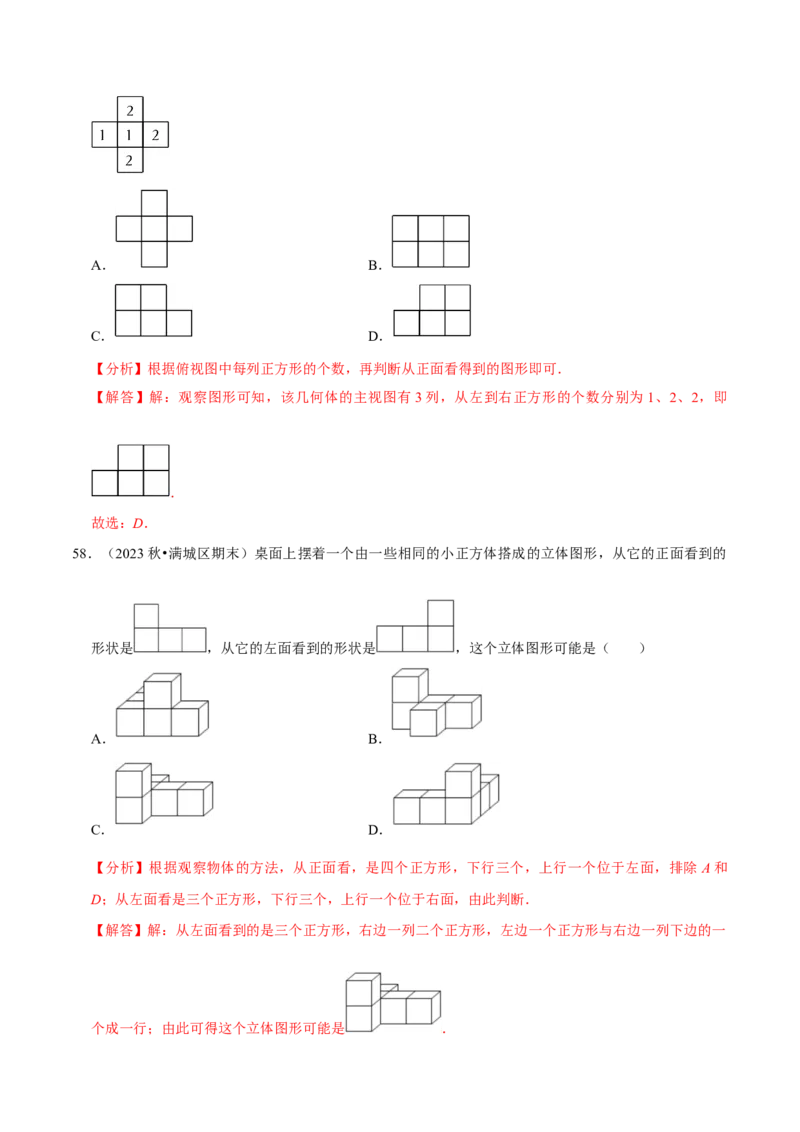 七上数学期末复习易错题28个必考点（90题）（必考点分类集训）（人教版2024）（教师版）_初中数学_七年级数学上册（人教版）_考点分类必刷题-U181