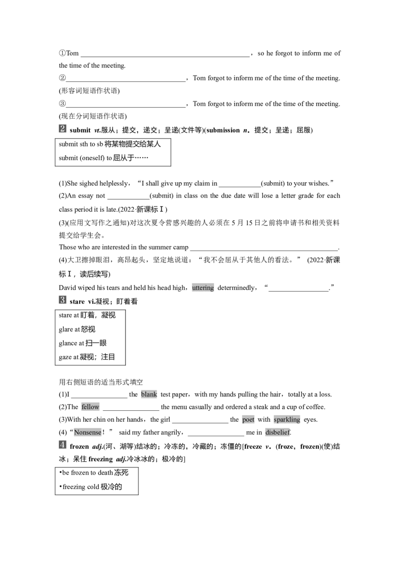 选择性必修第三册　UNIT8　LITERATURE_3.2025英语总复习_2025年新高考资料_一轮复习_2025高考大一轮复习讲义+课件（完结）_2025高考大一轮复习英语（北师大）_大一轮复习讲义
