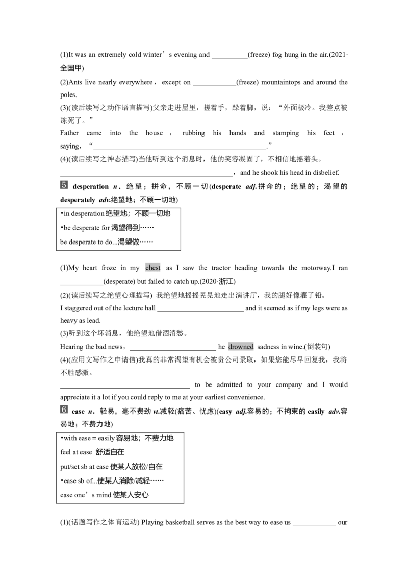选择性必修第三册　UNIT8　LITERATURE_3.2025英语总复习_2025年新高考资料_一轮复习_2025高考大一轮复习讲义+课件（完结）_2025高考大一轮复习英语（北师大）_大一轮复习讲义