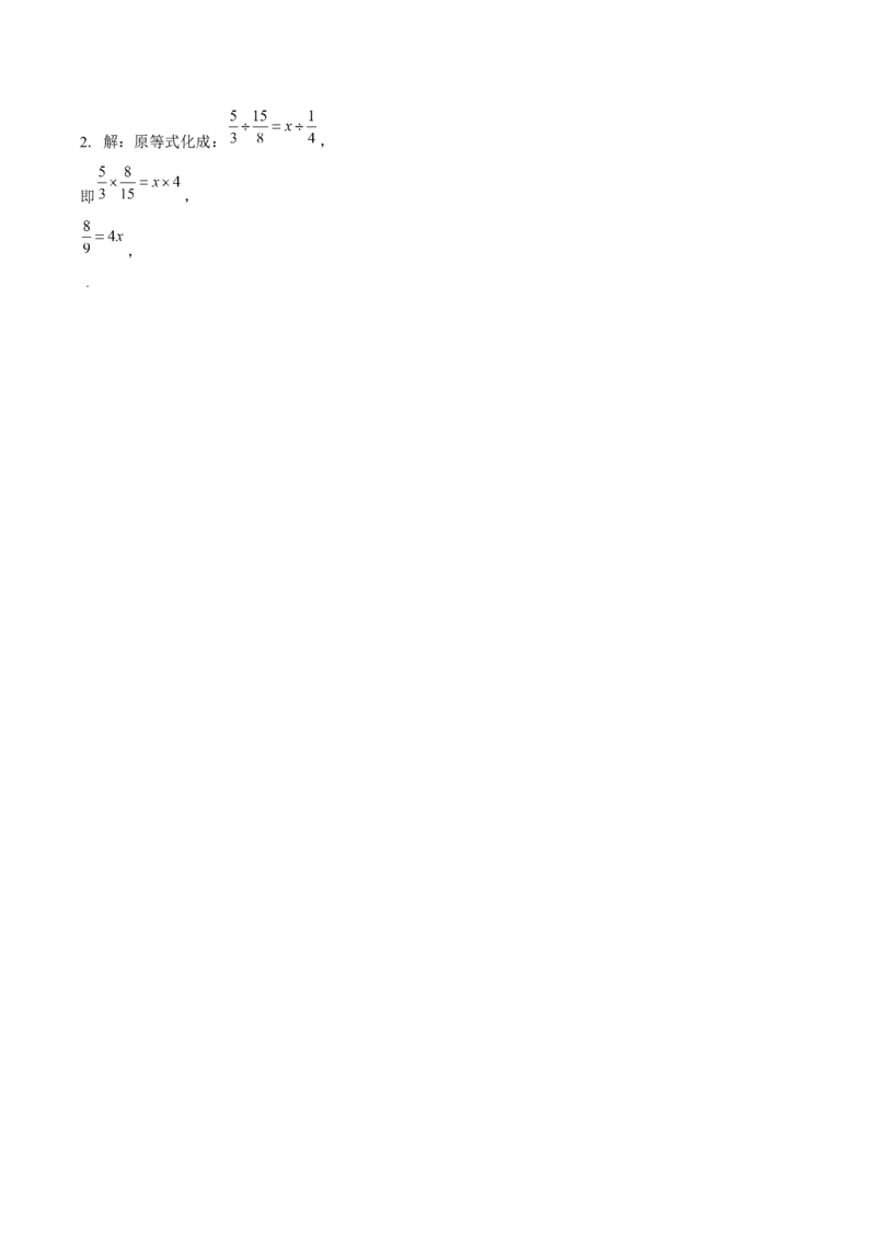 2.2.2有理数的除法（第1课时有理数的除法法则）（导学案）-（人教版2024）_初中数学_七年级数学上册（人教版）_导学案