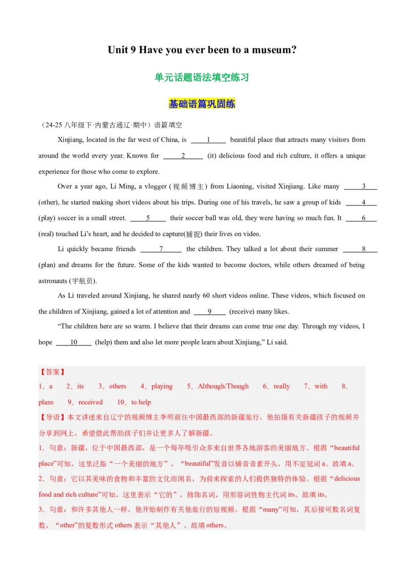 Unit9单元话题语法填空练习（教师版）_新人教八下资料包_00、更新资料3月16日_单元重难点易错题精练-U216_Unit9单元话题语法填空练习-（人教版）