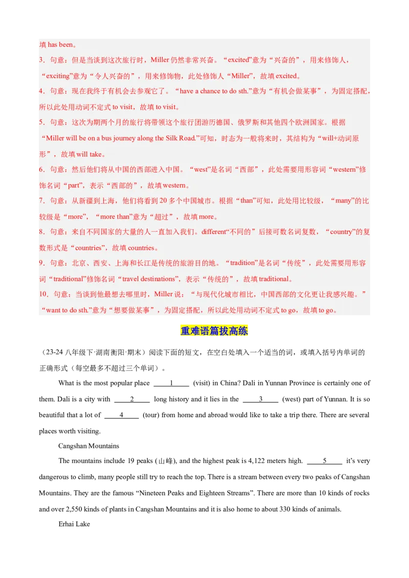 Unit9单元话题语法填空练习（教师版）_新人教八下资料包_00、更新资料3月16日_单元重难点易错题精练-U216_Unit9单元话题语法填空练习-（人教版）