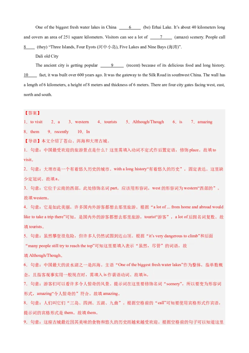 Unit9单元话题语法填空练习（教师版）_新人教八下资料包_00、更新资料3月16日_单元重难点易错题精练-U216_Unit9单元话题语法填空练习-（人教版）
