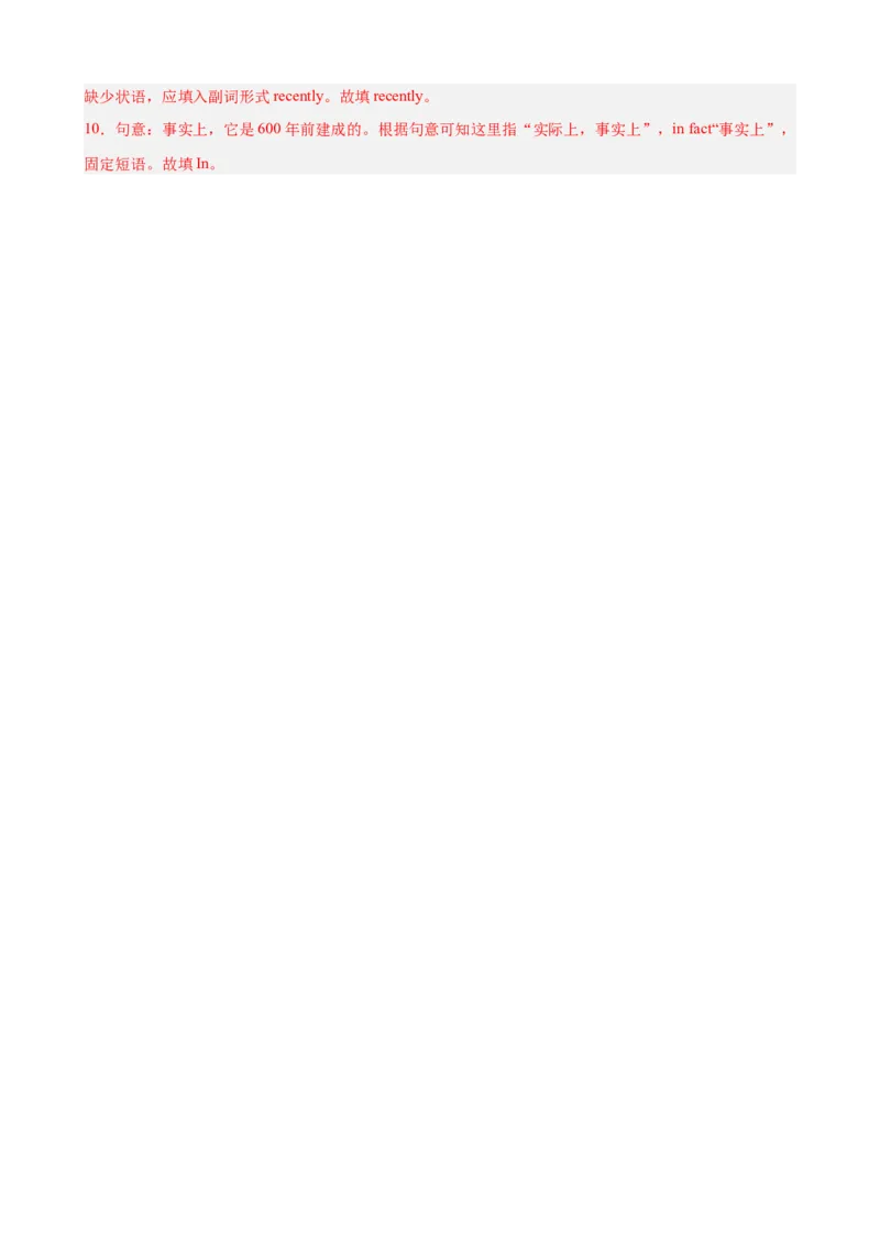 Unit9单元话题语法填空练习（教师版）_新人教八下资料包_00、更新资料3月16日_单元重难点易错题精练-U216_Unit9单元话题语法填空练习-（人教版）