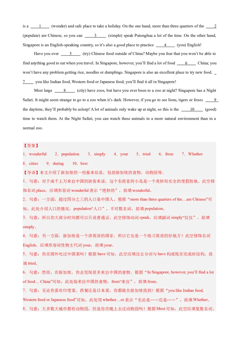 Unit9单元话题语法填空练习（教师版）_新人教八下资料包_00、更新资料3月16日_单元重难点易错题精练-U216_Unit9单元话题语法填空练习-（人教版）