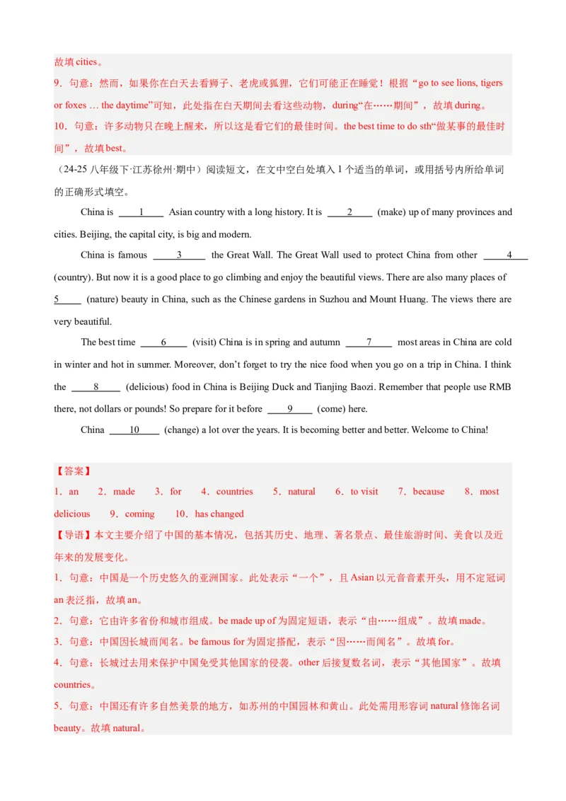 Unit9单元话题语法填空练习（教师版）_新人教八下资料包_00、更新资料3月16日_单元重难点易错题精练-U216_Unit9单元话题语法填空练习-（人教版）