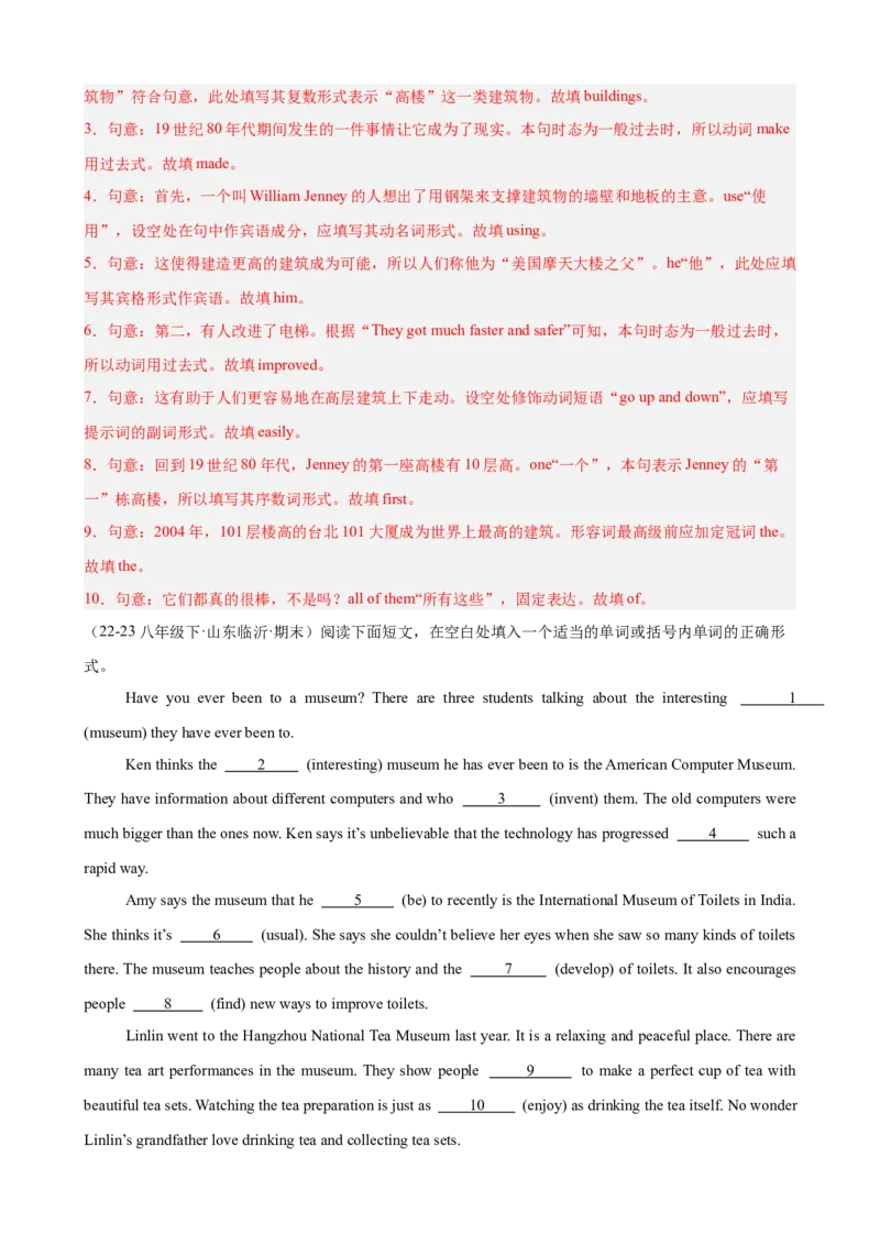 Unit9单元话题语法填空练习（教师版）_新人教八下资料包_00、更新资料3月16日_单元重难点易错题精练-U216_Unit9单元话题语法填空练习-（人教版）