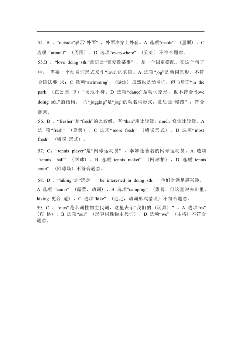 2025春七下外研版英语单项选择题专练Unit4Theartofhavingfun(含答案解析)_七下外研版2026英语_2026春版本一_新外研英语7下_2025春外研七下：自学包