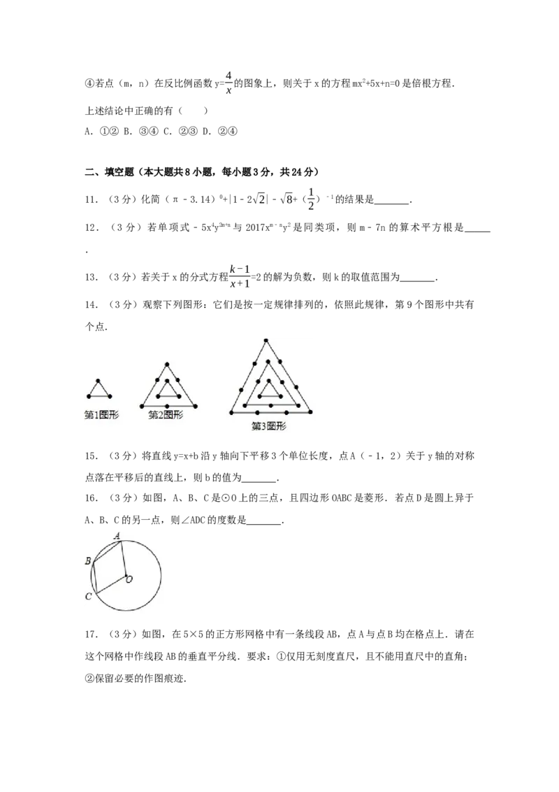 2017年湖北省荆州市中考数学试卷（含解析版）_初中数学_九年级数学下册（人教版）_全国各地数学中考真题_2017年全国中考数学真题160份