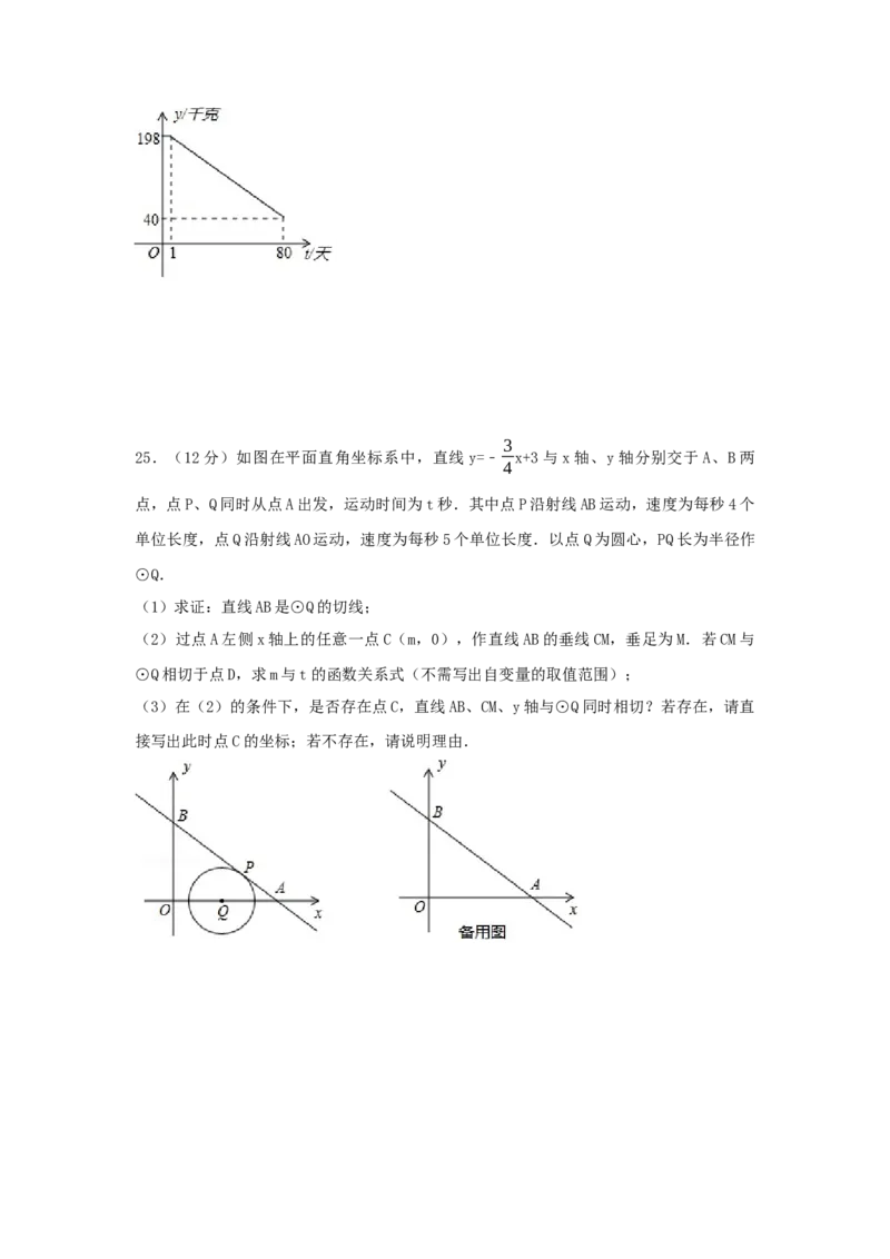 2017年湖北省荆州市中考数学试卷（含解析版）_初中数学_九年级数学下册（人教版）_全国各地数学中考真题_2017年全国中考数学真题160份