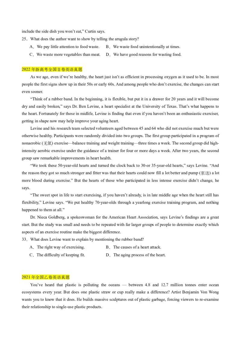 考点8阅读理解之举例说明（原卷版）_3.2025英语总复习_2024年新高考资料_2.2024二轮复习_核心全突破2024年高考英语二轮复习核心考点&重难题型专项突破