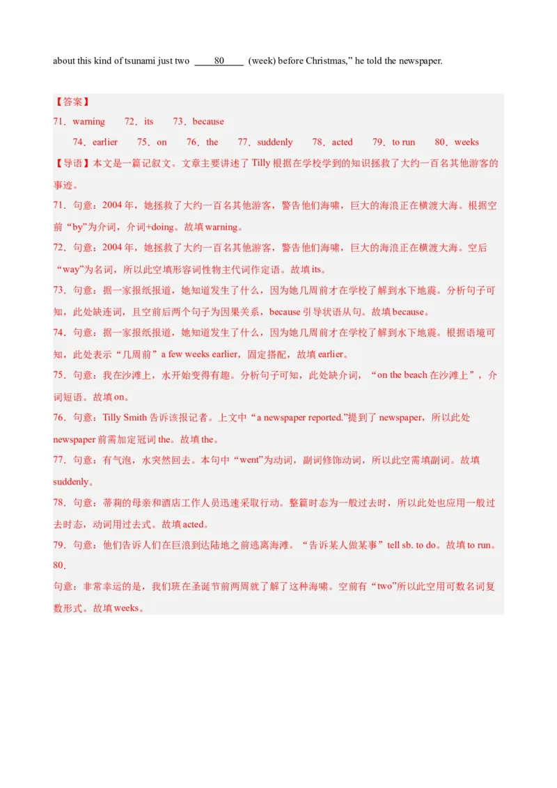 Unit5单元重点单词词组短语语法句型精练（教师版）_新人教八下资料包_00、更新资料3月16日_单元重难点易错题精练-U216