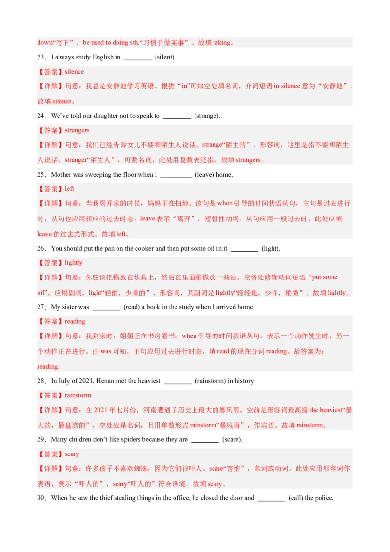 Unit5单元重点单词词组短语语法句型精练（教师版）_新人教八下资料包_00、更新资料3月16日_单元重难点易错题精练-U216