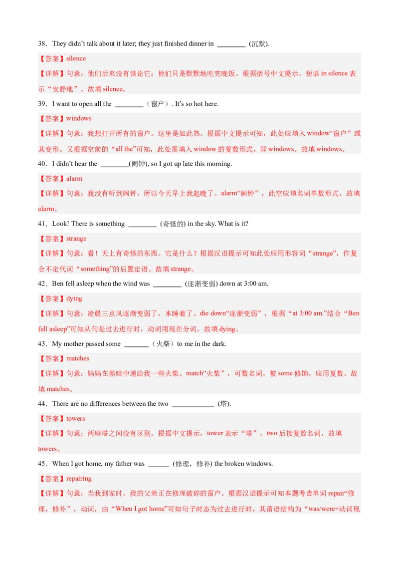 Unit5单元重点单词词组短语语法句型精练（教师版）_新人教八下资料包_00、更新资料3月16日_单元重难点易错题精练-U216