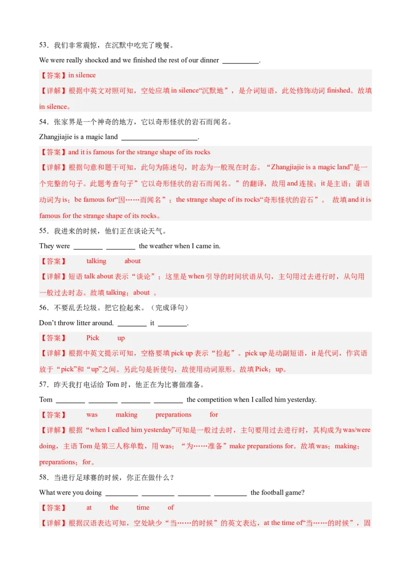 Unit5单元重点单词词组短语语法句型精练（教师版）_新人教八下资料包_00、更新资料3月16日_单元重难点易错题精练-U216