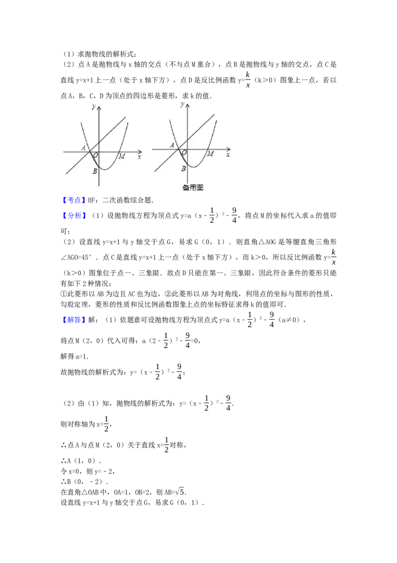 2017年湖南省邵阳市中考数学试卷（含解析版）_初中数学_九年级数学下册（人教版）_全国各地数学中考真题_2017年全国中考数学真题160份