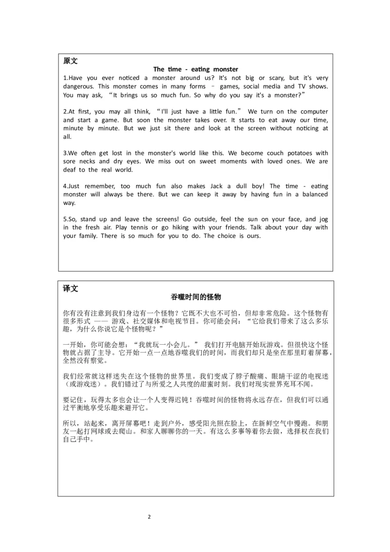 Unit4Theartofhavingfun：Readingforwriting课文逐句精讲_七下外研版2026英语_2025春_11.重点句子+短语分析_Unit4Theartofhavingfun--课文知识讲解（重点短语+句子解析）