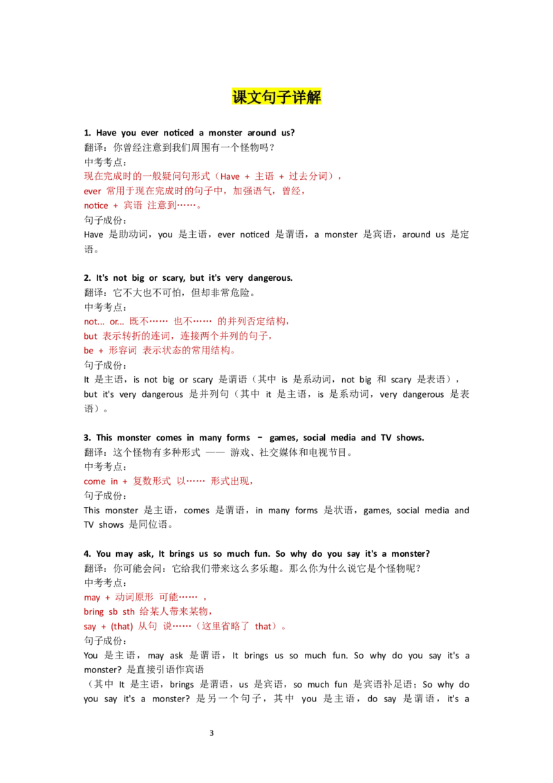 Unit4Theartofhavingfun：Readingforwriting课文逐句精讲_七下外研版2026英语_2025春_11.重点句子+短语分析_Unit4Theartofhavingfun--课文知识讲解（重点短语+句子解析）