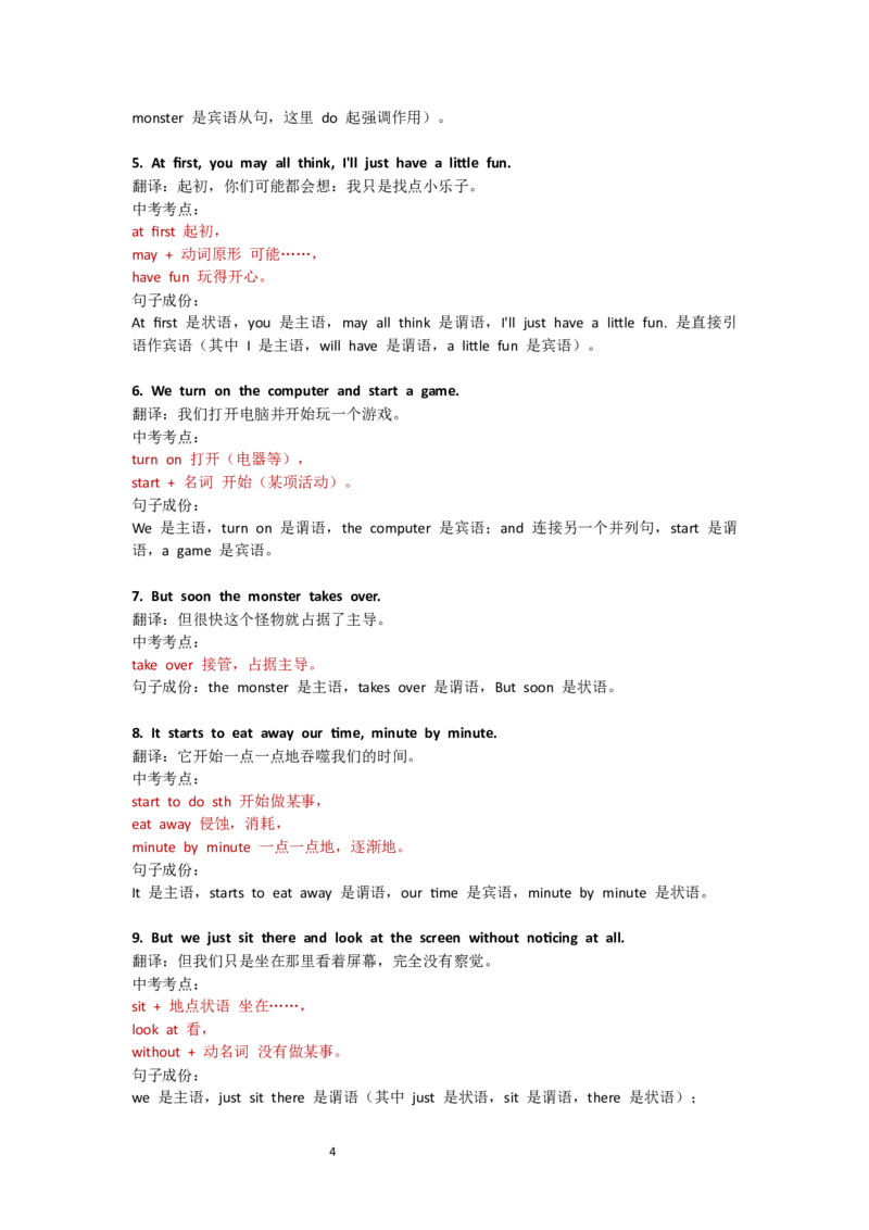 Unit4Theartofhavingfun：Readingforwriting课文逐句精讲_七下外研版2026英语_2025春_11.重点句子+短语分析_Unit4Theartofhavingfun--课文知识讲解（重点短语+句子解析）