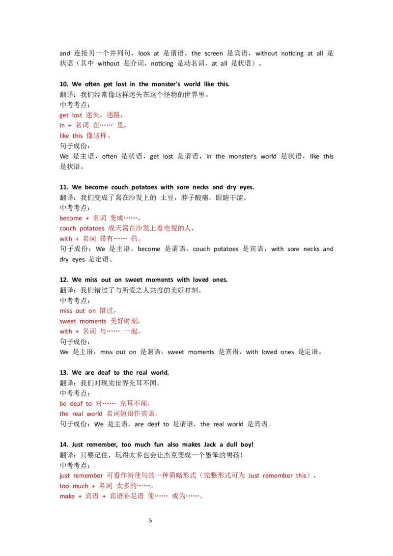 Unit4Theartofhavingfun：Readingforwriting课文逐句精讲_七下外研版2026英语_2025春_11.重点句子+短语分析_Unit4Theartofhavingfun--课文知识讲解（重点短语+句子解析）