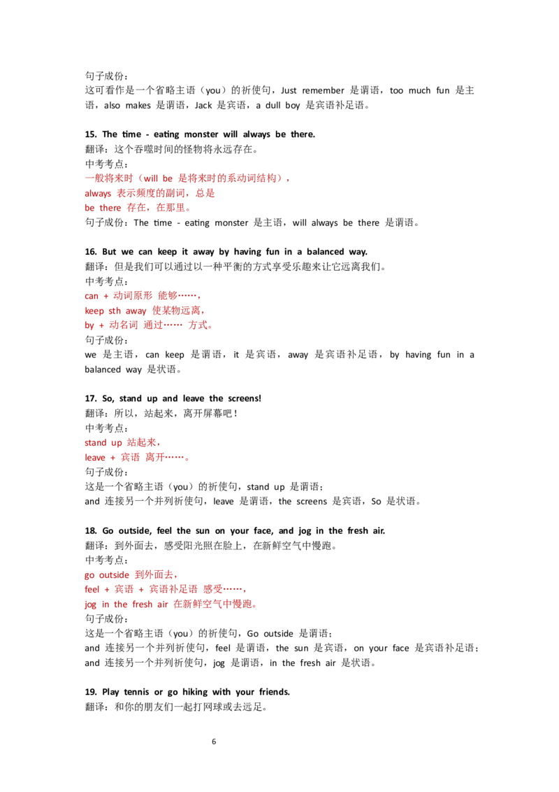 Unit4Theartofhavingfun：Readingforwriting课文逐句精讲_七下外研版2026英语_2025春_11.重点句子+短语分析_Unit4Theartofhavingfun--课文知识讲解（重点短语+句子解析）