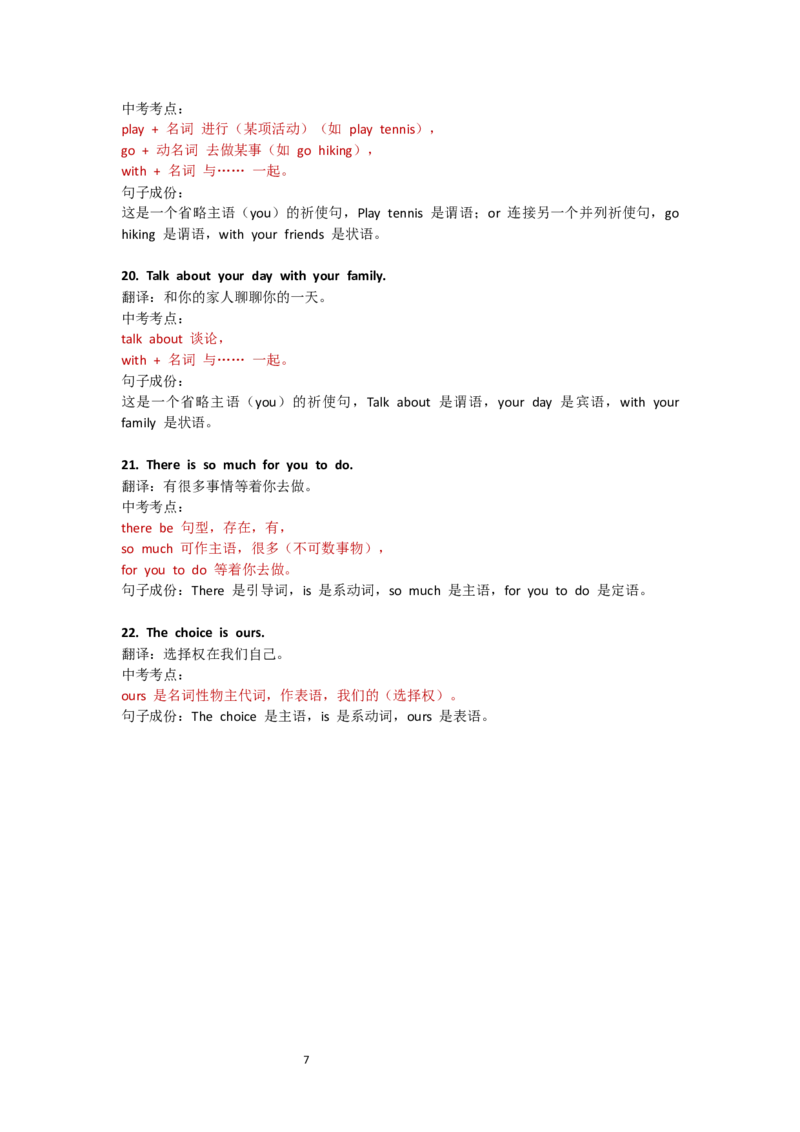 Unit4Theartofhavingfun：Readingforwriting课文逐句精讲_七下外研版2026英语_2025春_11.重点句子+短语分析_Unit4Theartofhavingfun--课文知识讲解（重点短语+句子解析）