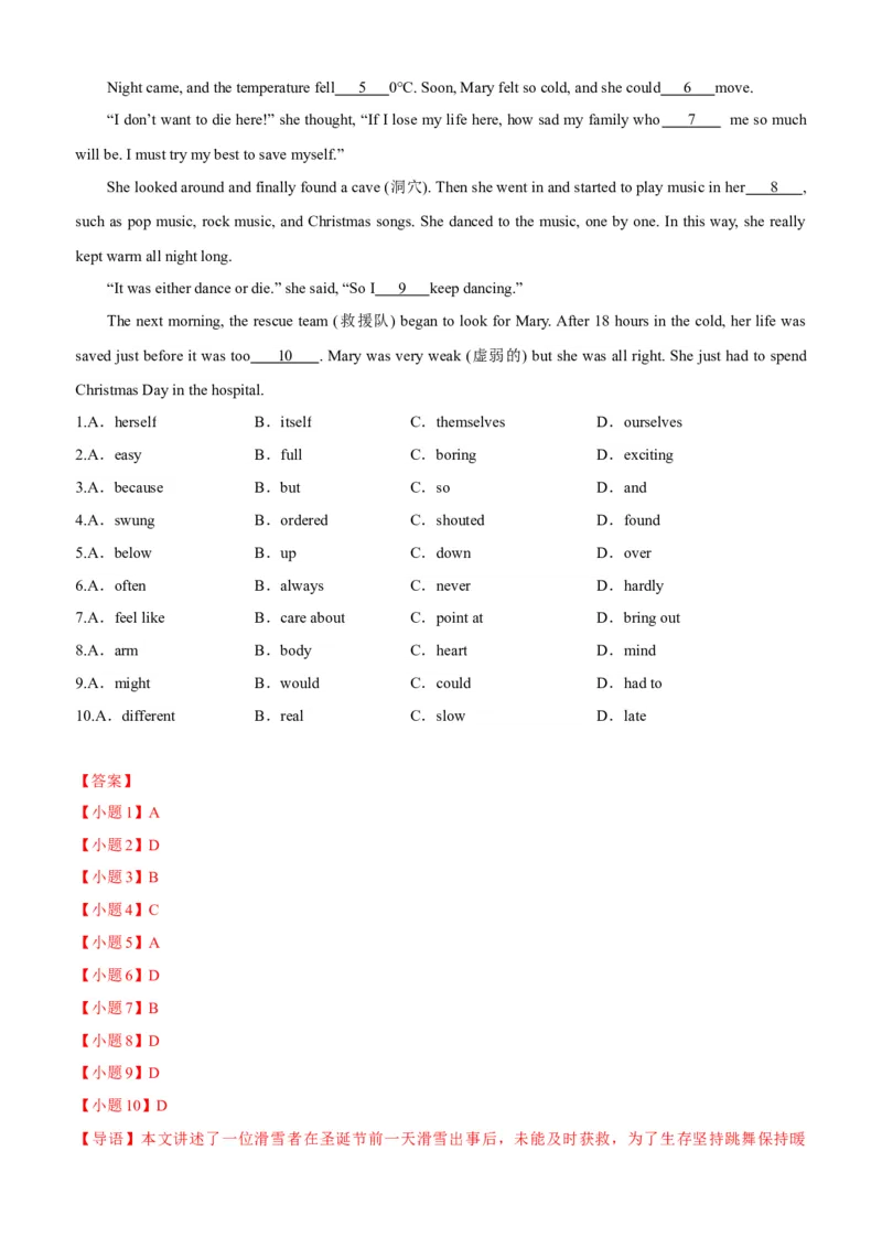 Unit1What'sthematter(SectionB)单元核心知识点全方位精练(单词、短语、语法、句型)(教师版)_新人教八下资料包_35赠送其它_八年级英语下册（人教版）_教材核心知识全解-U259