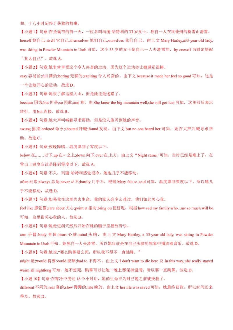 Unit1What'sthematter(SectionB)单元核心知识点全方位精练(单词、短语、语法、句型)(教师版)_新人教八下资料包_35赠送其它_八年级英语下册（人教版）_教材核心知识全解-U259