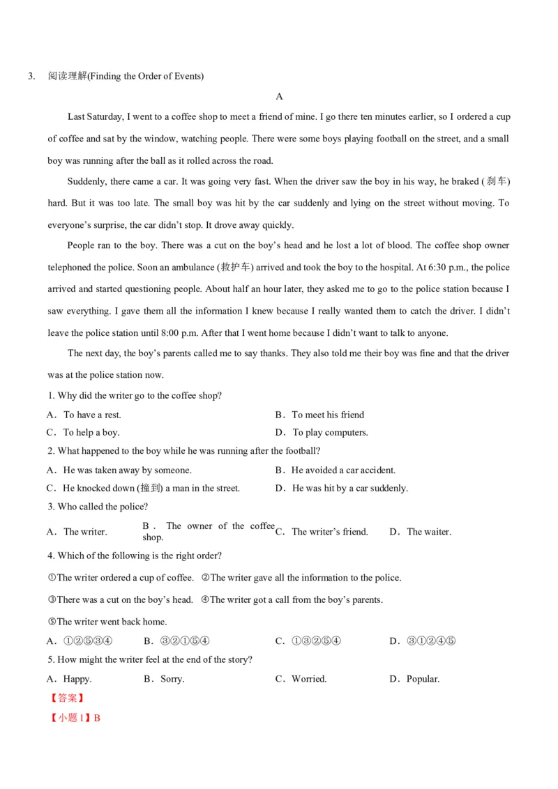 Unit1What'sthematter(SectionB)单元核心知识点全方位精练(单词、短语、语法、句型)(教师版)_新人教八下资料包_35赠送其它_八年级英语下册（人教版）_教材核心知识全解-U259