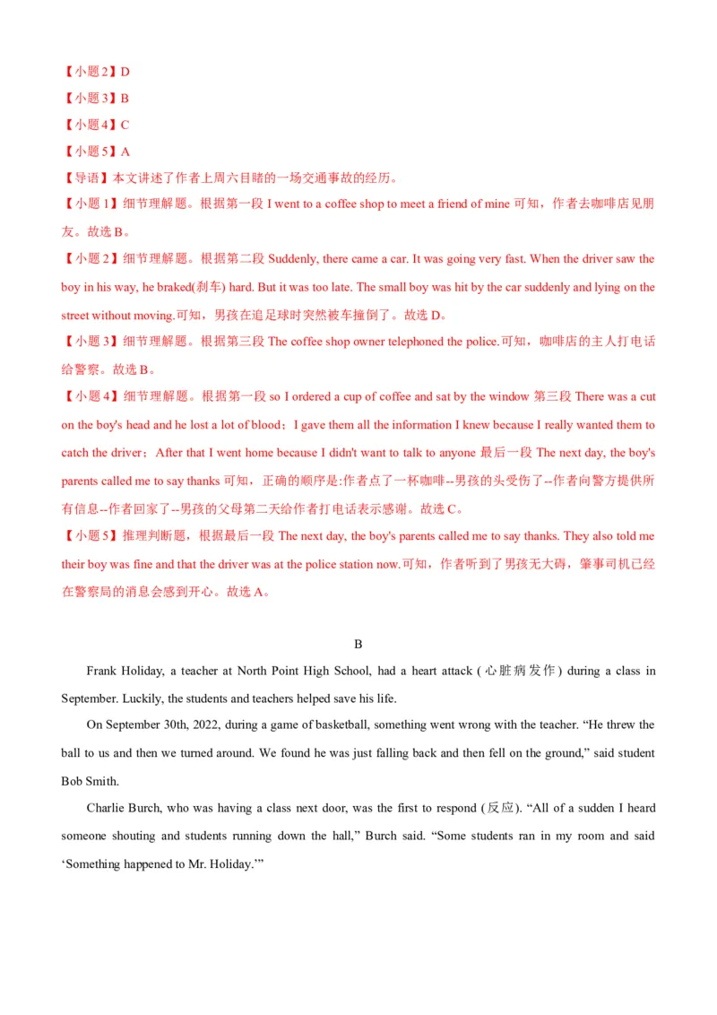 Unit1What'sthematter(SectionB)单元核心知识点全方位精练(单词、短语、语法、句型)(教师版)_新人教八下资料包_35赠送其它_八年级英语下册（人教版）_教材核心知识全解-U259