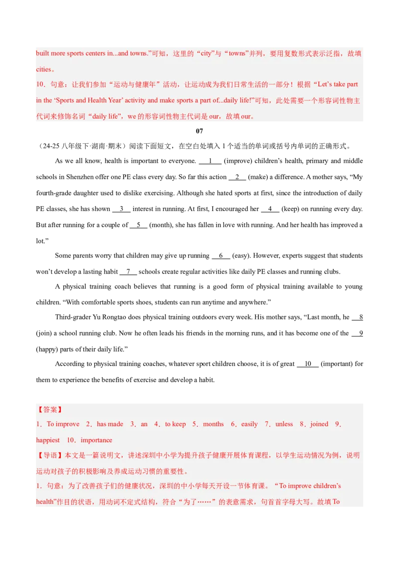 Unit2Stayhealthy（语法填空专练）（解析版）_新人教八下资料包_00、更新资料3月16日_专项练习(2)_新课标资料（看这里面）