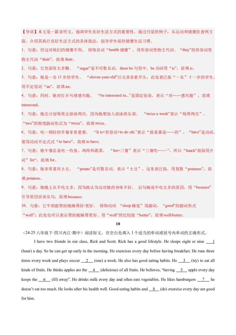 Unit2Stayhealthy（语法填空专练）（解析版）_新人教八下资料包_00、更新资料3月16日_专项练习(2)_新课标资料（看这里面）