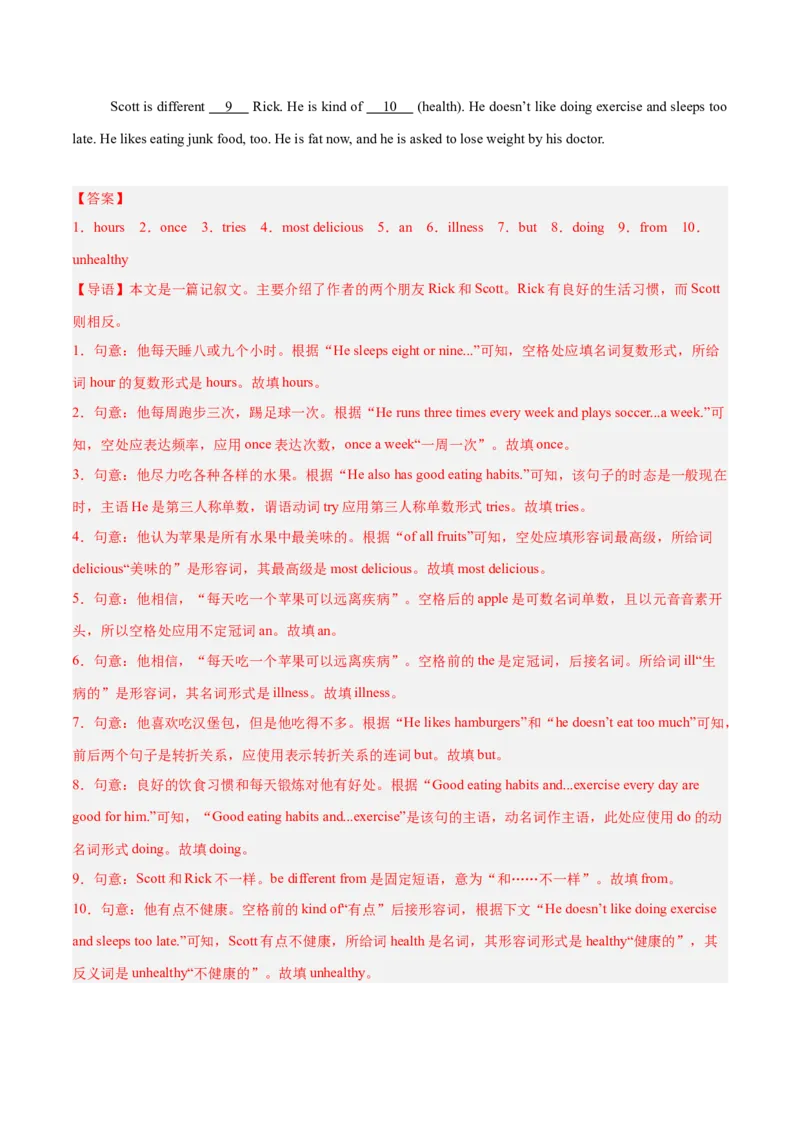 Unit2Stayhealthy（语法填空专练）（解析版）_新人教八下资料包_00、更新资料3月16日_专项练习(2)_新课标资料（看这里面）