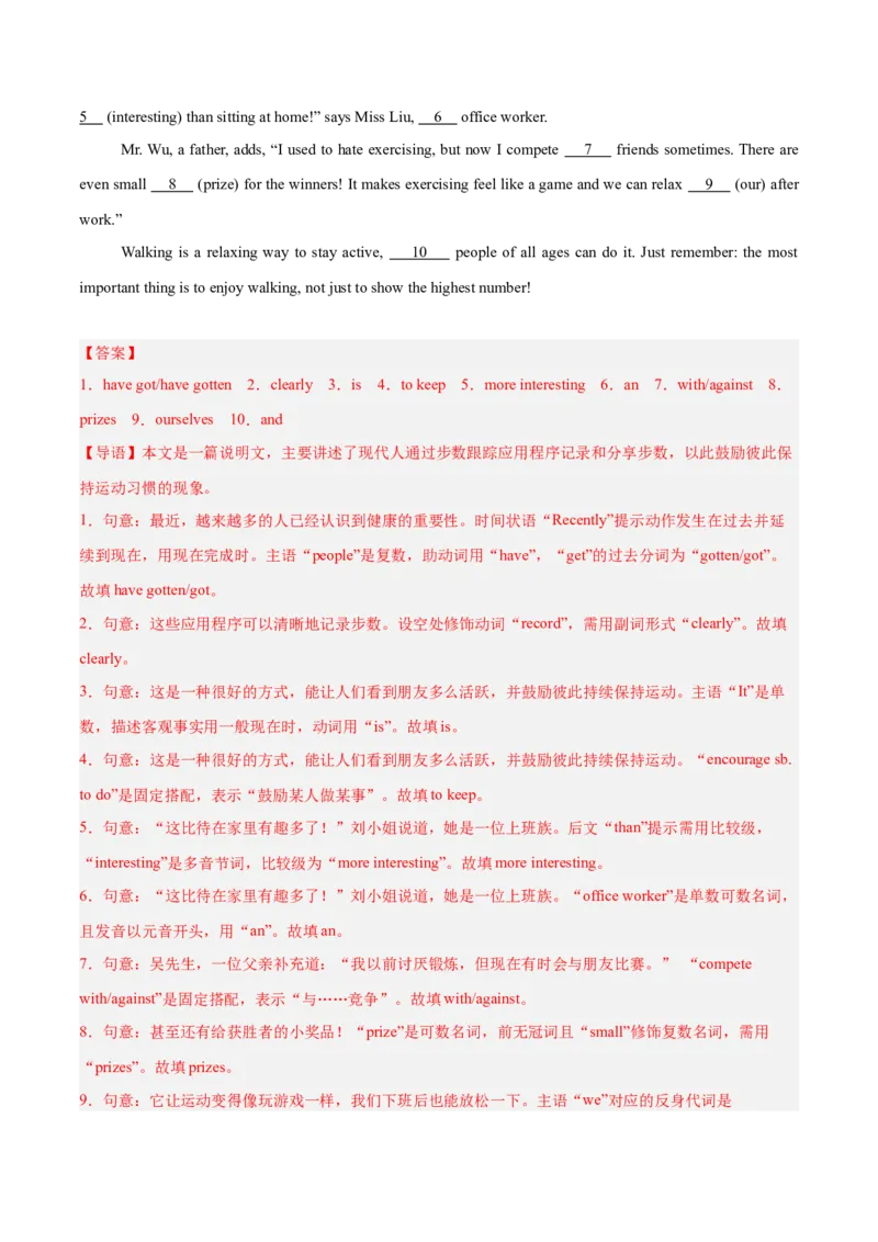 Unit2Stayhealthy（语法填空专练）（解析版）_新人教八下资料包_00、更新资料3月16日_专项练习(2)_新课标资料（看这里面）