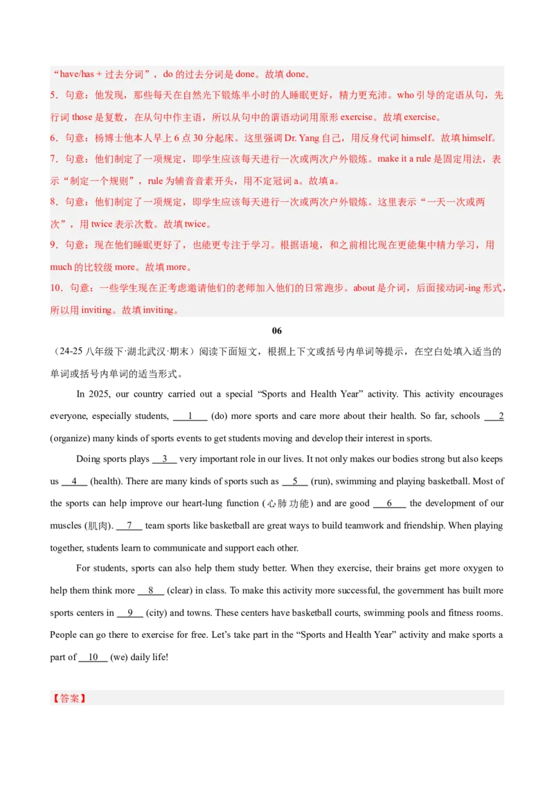 Unit2Stayhealthy（语法填空专练）（解析版）_新人教八下资料包_00、更新资料3月16日_专项练习(2)_新课标资料（看这里面）