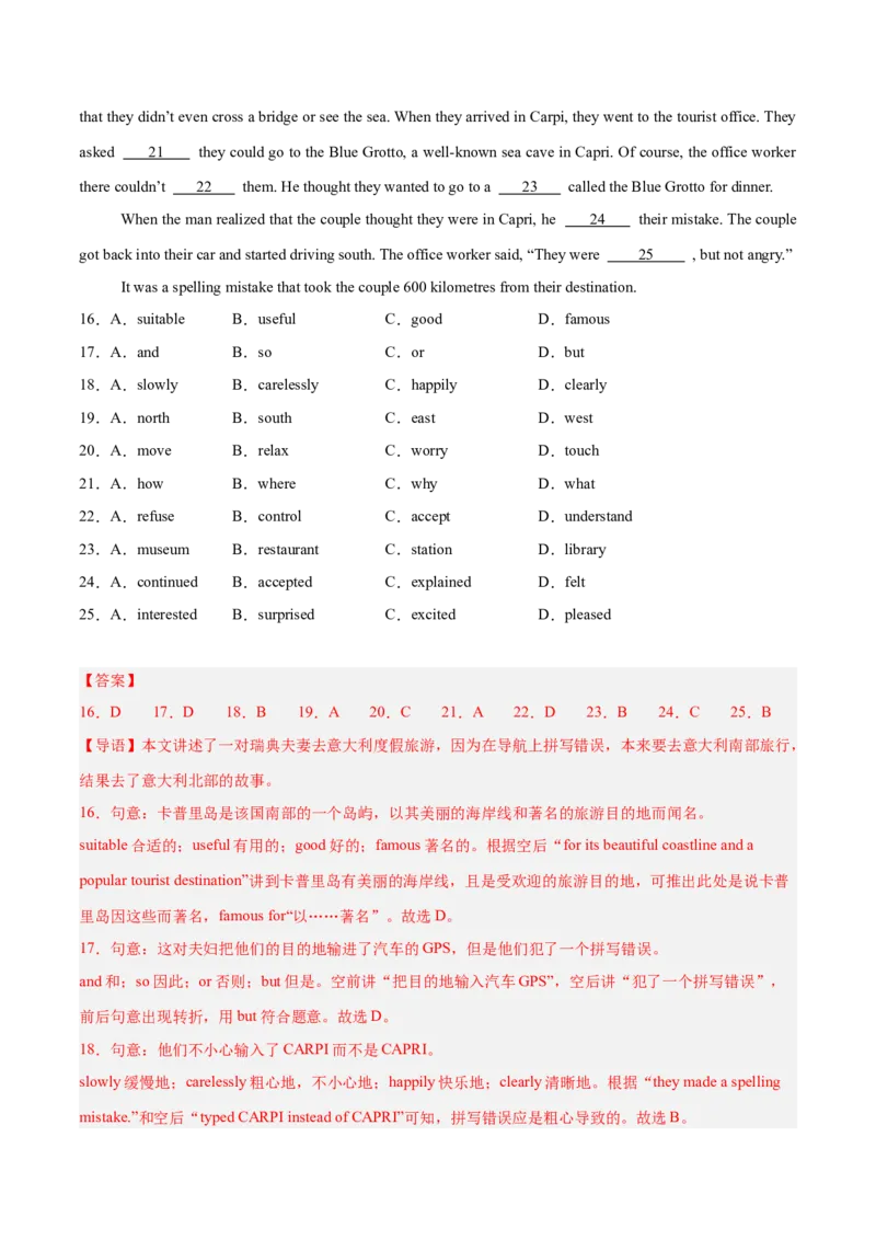 Unit9（刷易错）（模块易错检测练）（教师版）-（人教版）_新人教八下资料包_00、更新资料3月16日_单元模块满分必刷题-U213