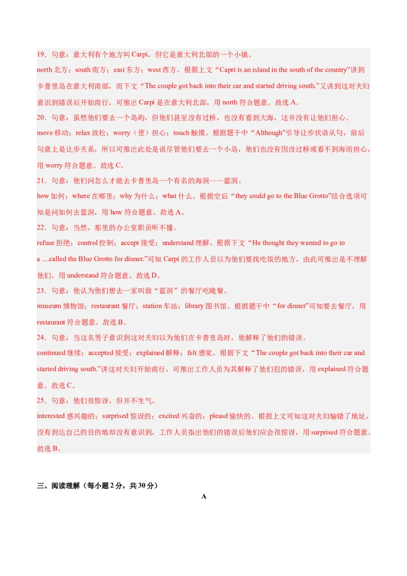 Unit9（刷易错）（模块易错检测练）（教师版）-（人教版）_新人教八下资料包_00、更新资料3月16日_单元模块满分必刷题-U213