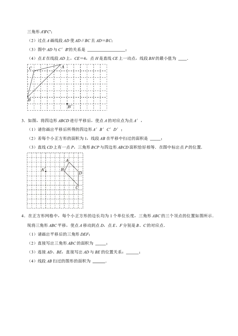 七下数学第一次月考复习五大类型25个必考点（必考点分类集训）（人教版2024）（学生版）_初中数学_七年级数学下册（人教版）_考点分类必刷题-U181
