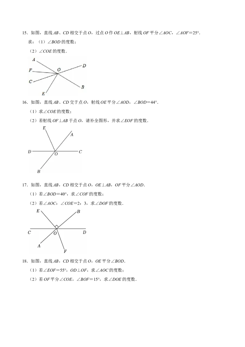 七下数学第一次月考复习五大类型25个必考点（必考点分类集训）（人教版2024）（学生版）_初中数学_七年级数学下册（人教版）_考点分类必刷题-U181