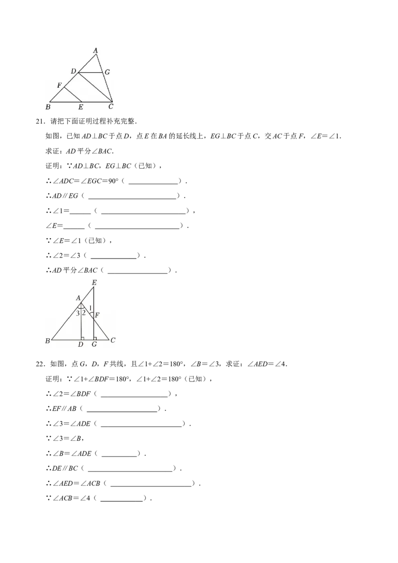七下数学第一次月考复习五大类型25个必考点（必考点分类集训）（人教版2024）（学生版）_初中数学_七年级数学下册（人教版）_考点分类必刷题-U181
